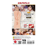 KMP Premium Hall Rei Kuruki Real Hole Masturbator-GODS791