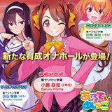 ULTI-MEKO Victory Loop-YELO022