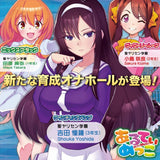 ULTI-MEKO Winding Bump-YELO023