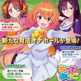 Ulti-Meko X Attack Masturbator-YELO021