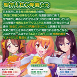 Ulti-Meko X Attack Masturbator-YELO021